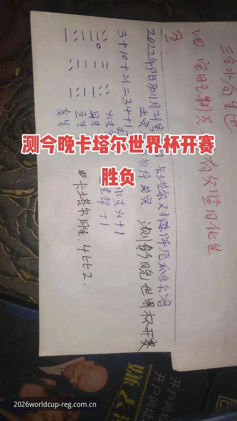 赛前找入口 vs 赛后补功课：世界杯开户CN官网和你想的不一样