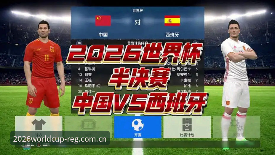 2026世界杯官网注册通道最新动态：中国账号登录仅需3分钟，但80%的人卡在第二步